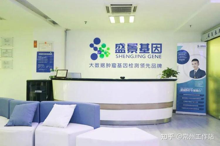 常州盛景基因检测荣登央视广告展播 生物质能资源数据库信息系统引关注