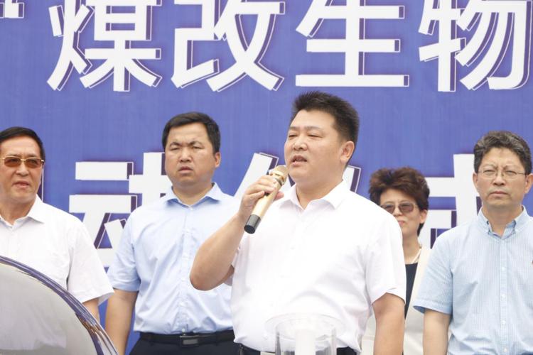 兰陵县隆重举行煤改生物质能供热启动仪式 生物质能资源数据库信息系统同步上线